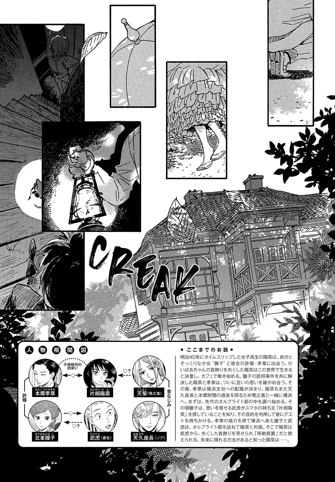 Namida Ame To Serenade Chapter 39 #5