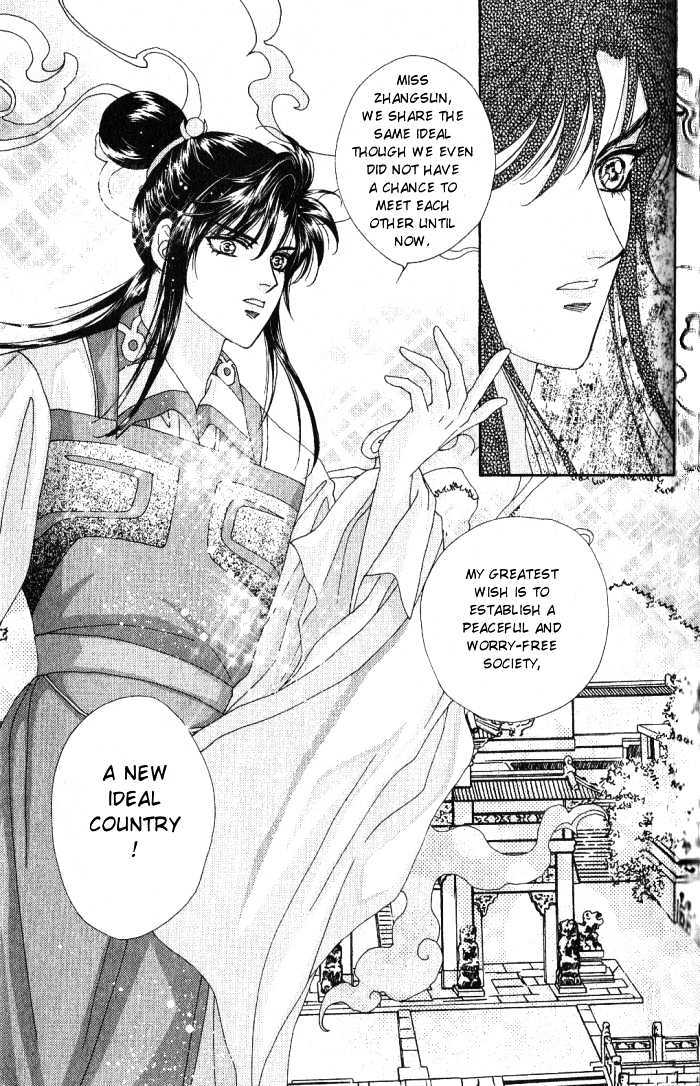 Sui Tang Heroes Chapter 9 #7