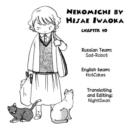 Nekomichi Chapter 10 #1