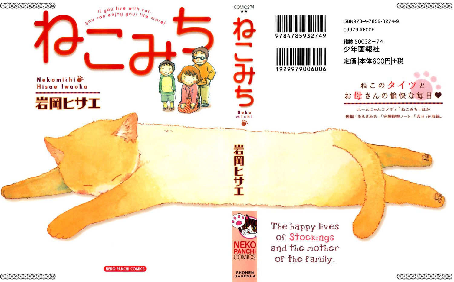 Nekomichi Chapter 1 #1