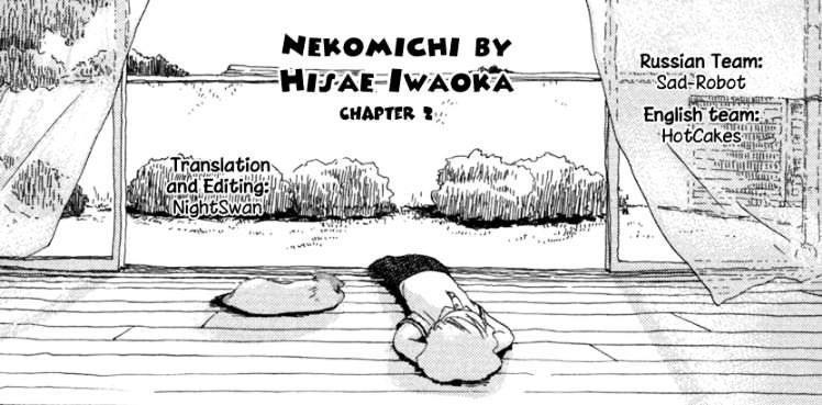 Nekomichi Chapter 3 #1