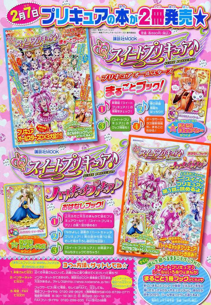 Suite Precure Chapter 1 #4