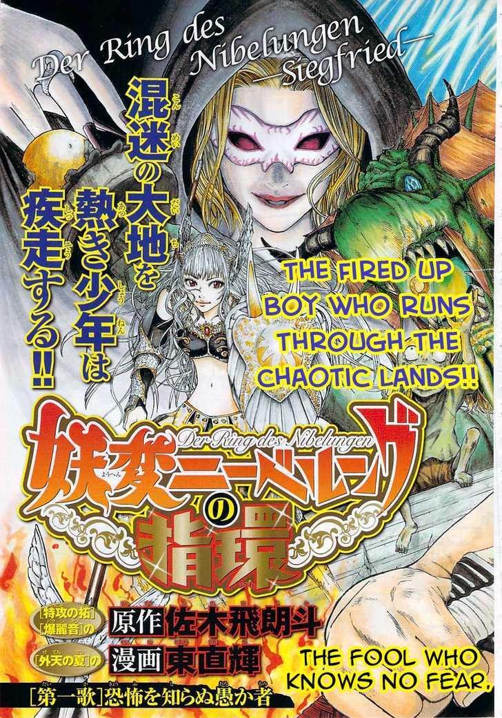 Youhen Nibelungen No Yubiwa Chapter 1 #3