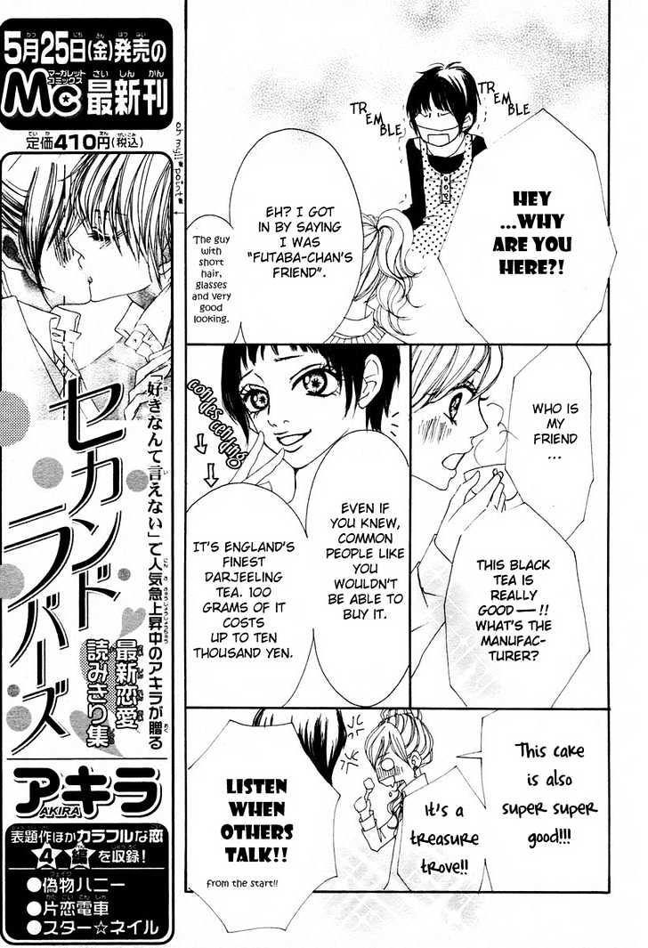 Suki Nante Ienai Chapter 2 #19