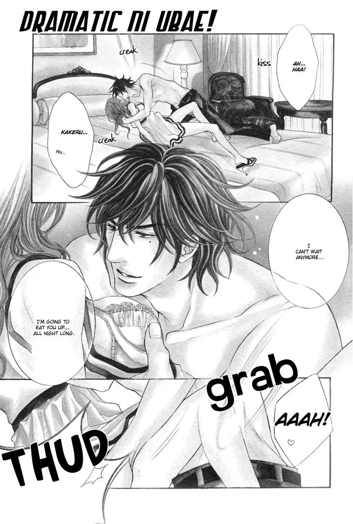 Dramatic Ni Ubae! Chapter 1 #3