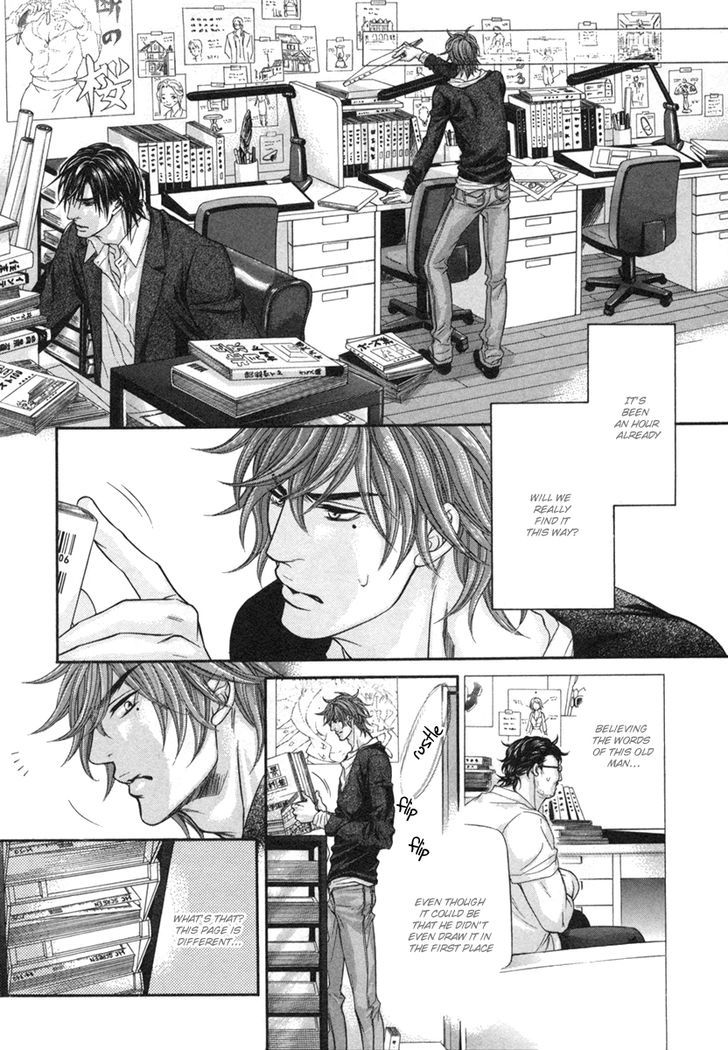 Dramatic Ni Ubae! Chapter 1 #32