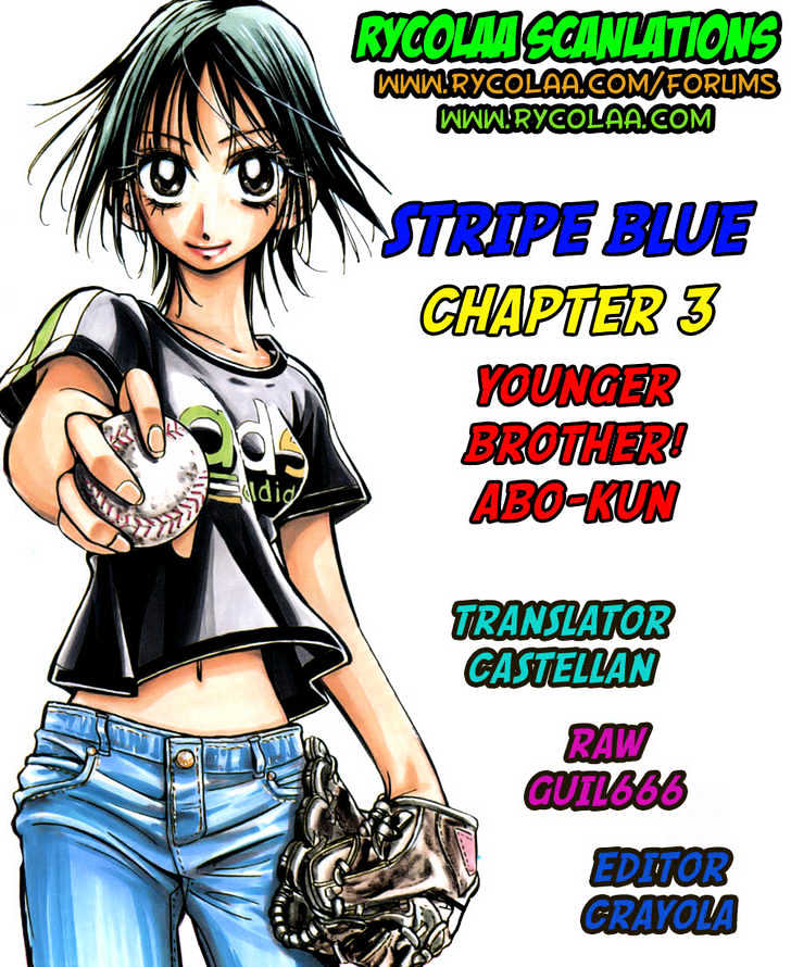 Stripe Blue Chapter 3 #1