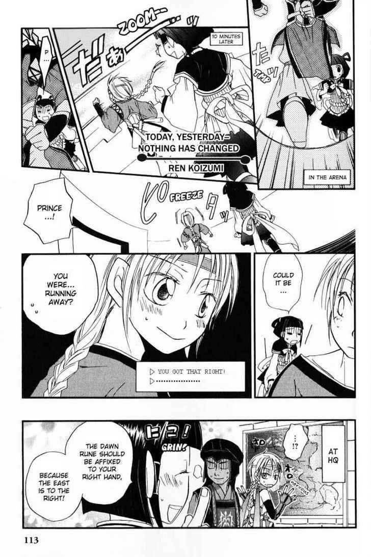 Gensou Suikoden 5 Anthology Chapter 13 #1