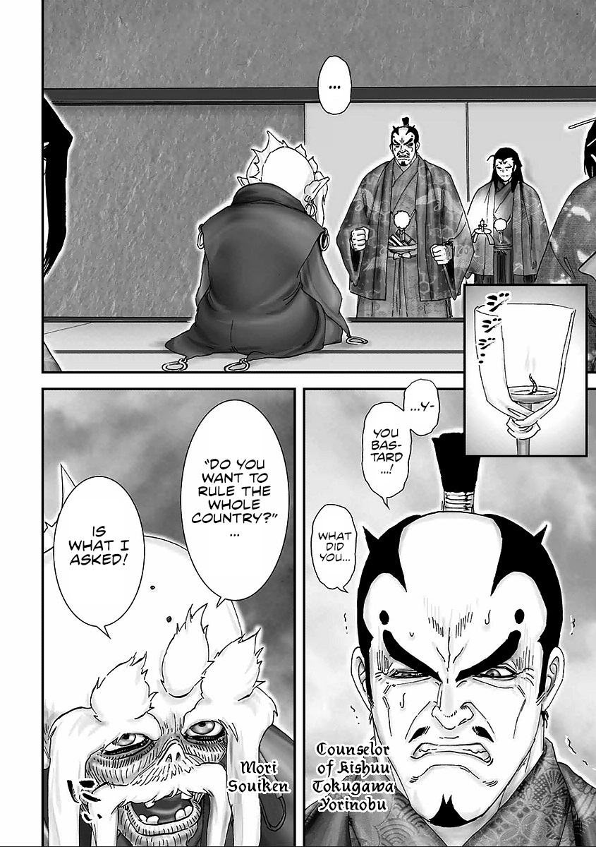 Juu - Ninpou Makai Tensei Chapter 9 #6