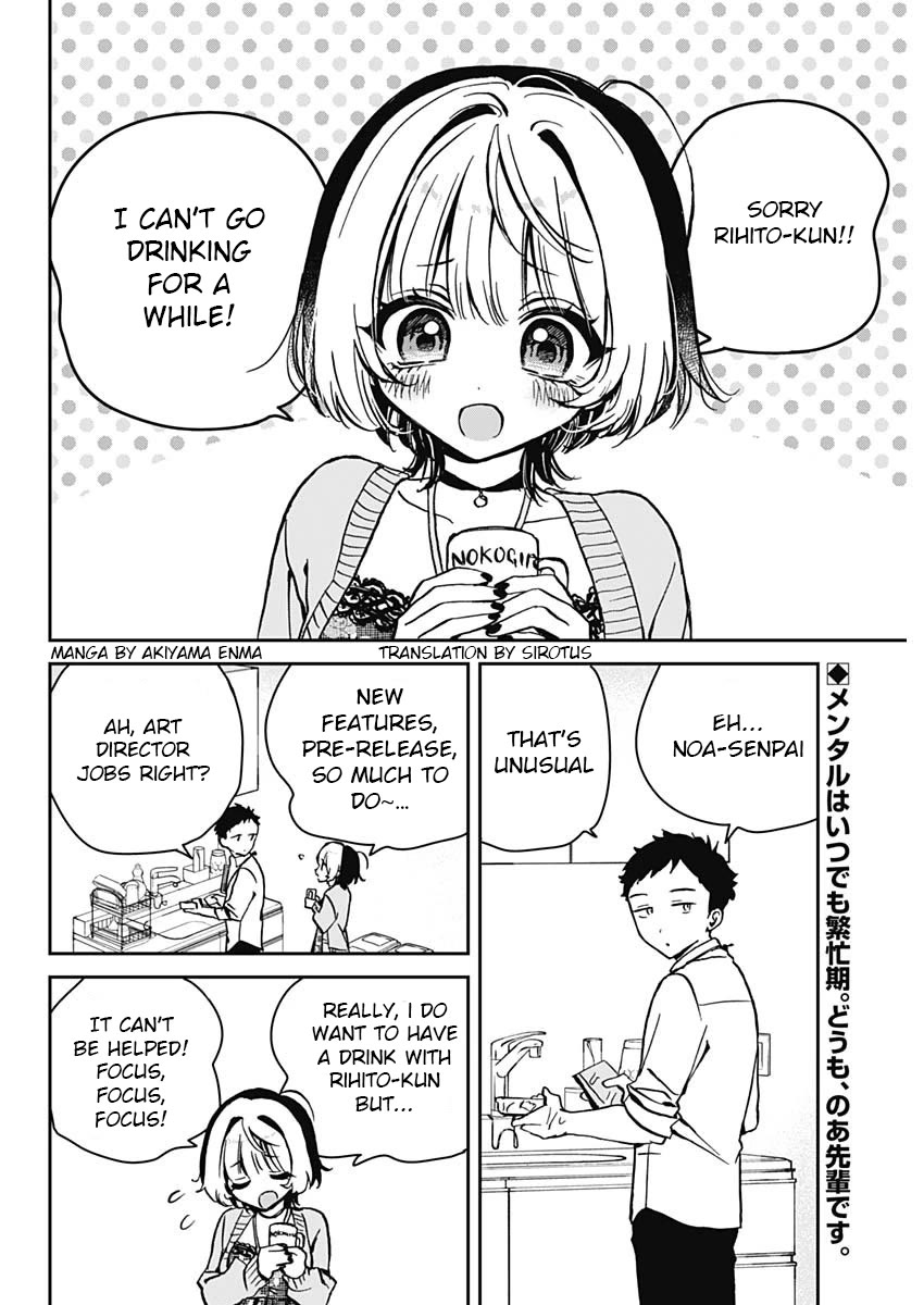 Noa-Senpai Wa Tomodachi. Chapter 8 #2