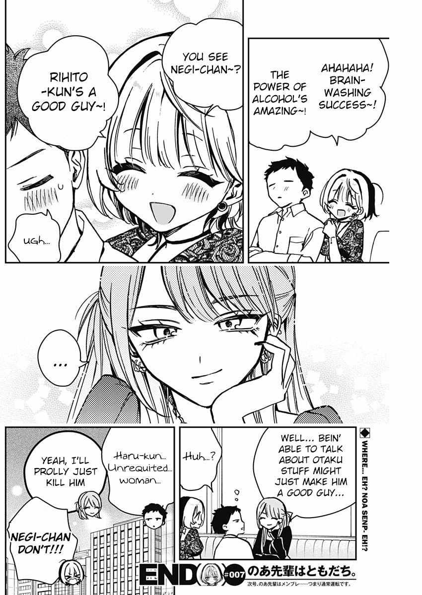 Noa-Senpai Wa Tomodachi. Chapter 7 #18