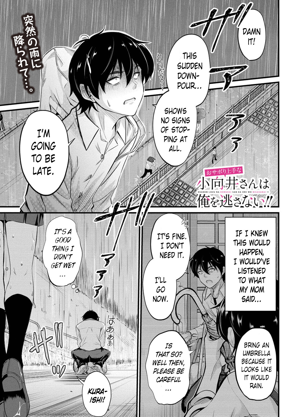 Osabori Jouzuna Komukai-San Wa Ore Wo Nogasanai!! Chapter 4 #2