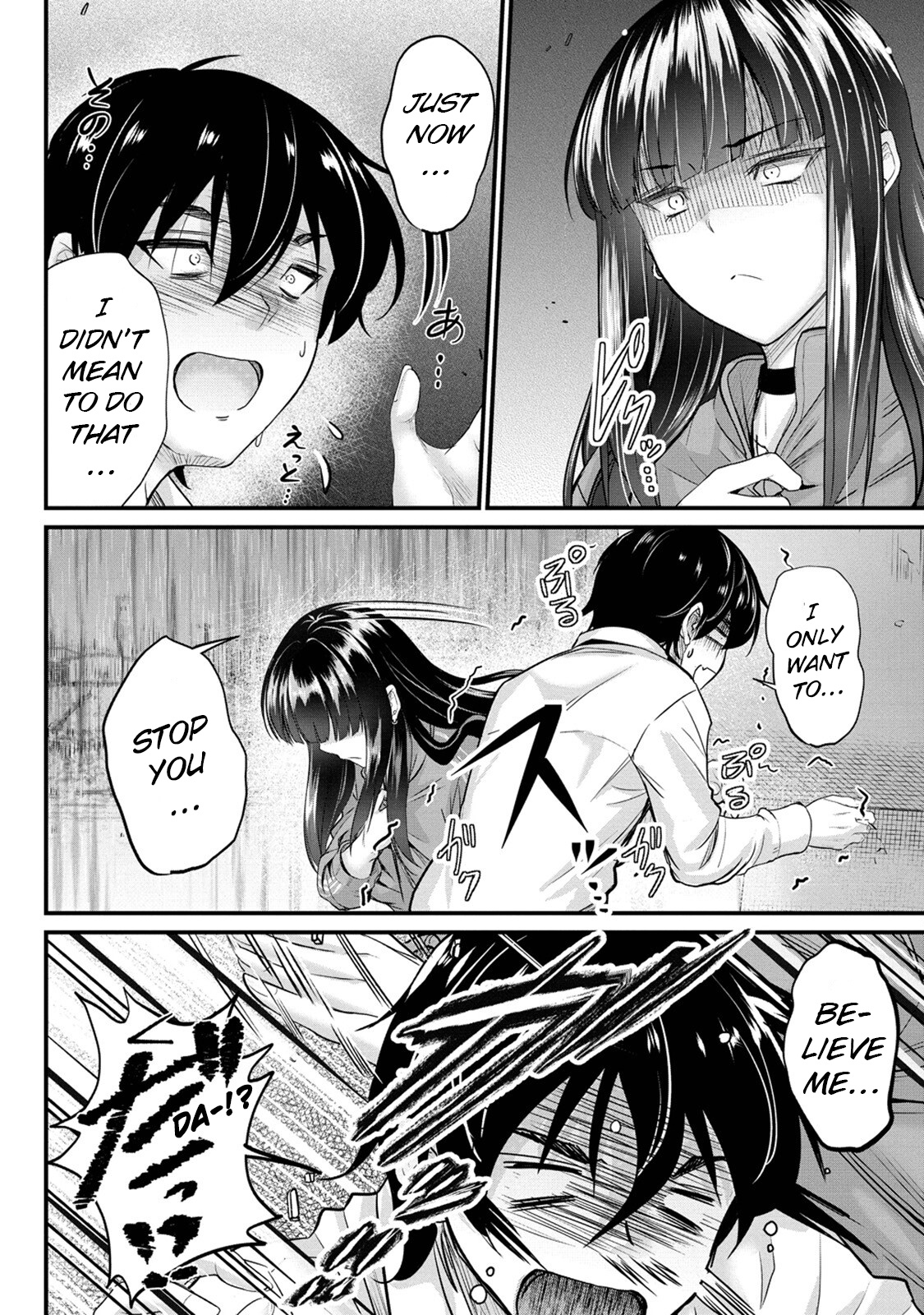 Osabori Jouzuna Komukai-San Wa Ore Wo Nogasanai!! Chapter 4 #25