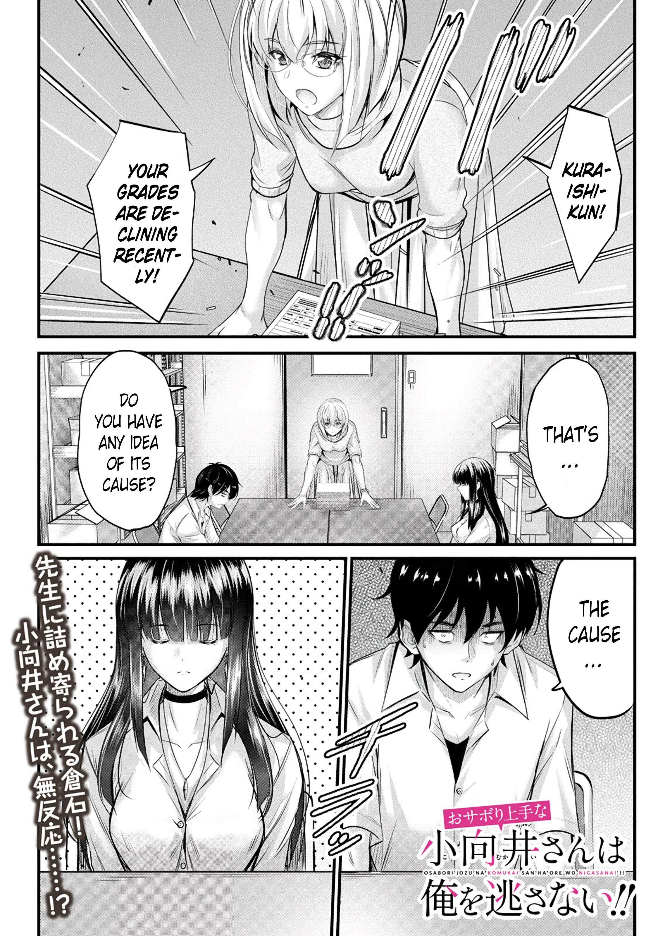 Osabori Jouzuna Komukai-San Wa Ore Wo Nogasanai!! Chapter 5 #2