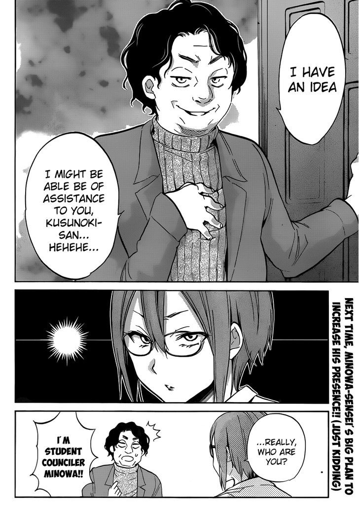 Shishunki No Iron Maiden Chapter 14 #24