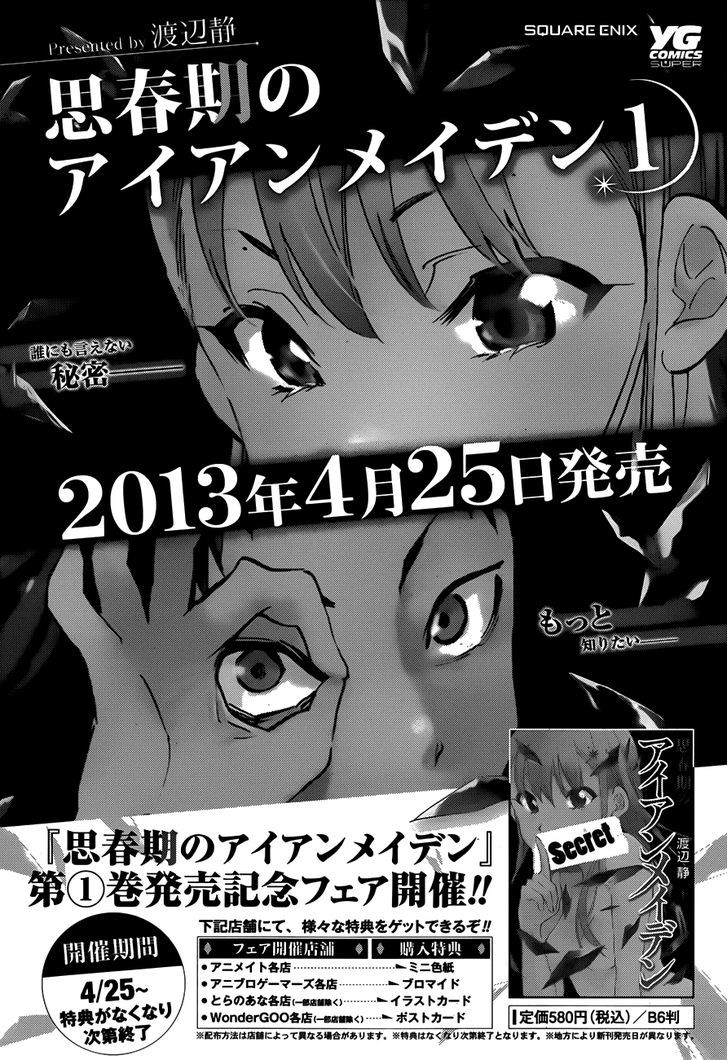 Shishunki No Iron Maiden Chapter 12 #23