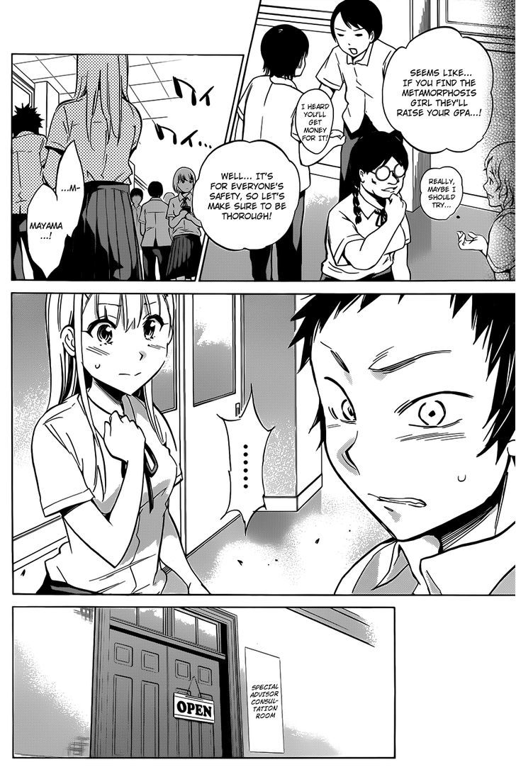 Shishunki No Iron Maiden Chapter 11 #22