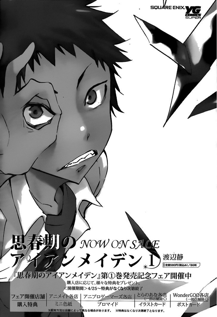 Shishunki No Iron Maiden Chapter 13 #2