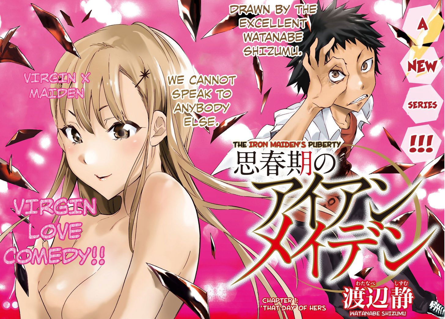 Shishunki No Iron Maiden Chapter 1 #4