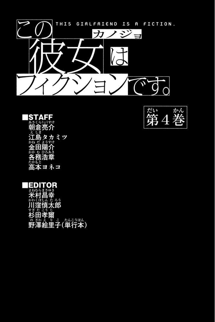 Kono Kanojo Wa Fiction Desu Chapter 33 #16