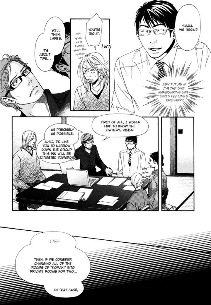 Ookami No Ketsuzoku Chapter 5 #19