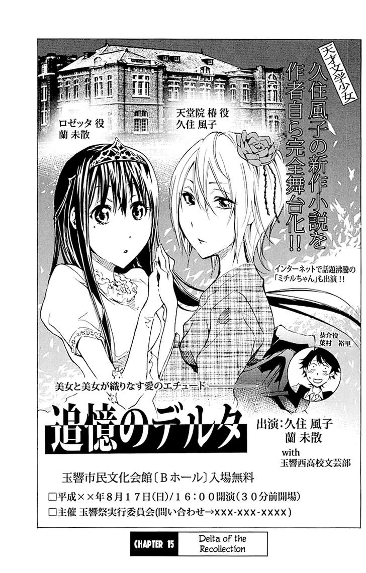 Kono Kanojo Wa Fiction Desu Chapter 15 #1