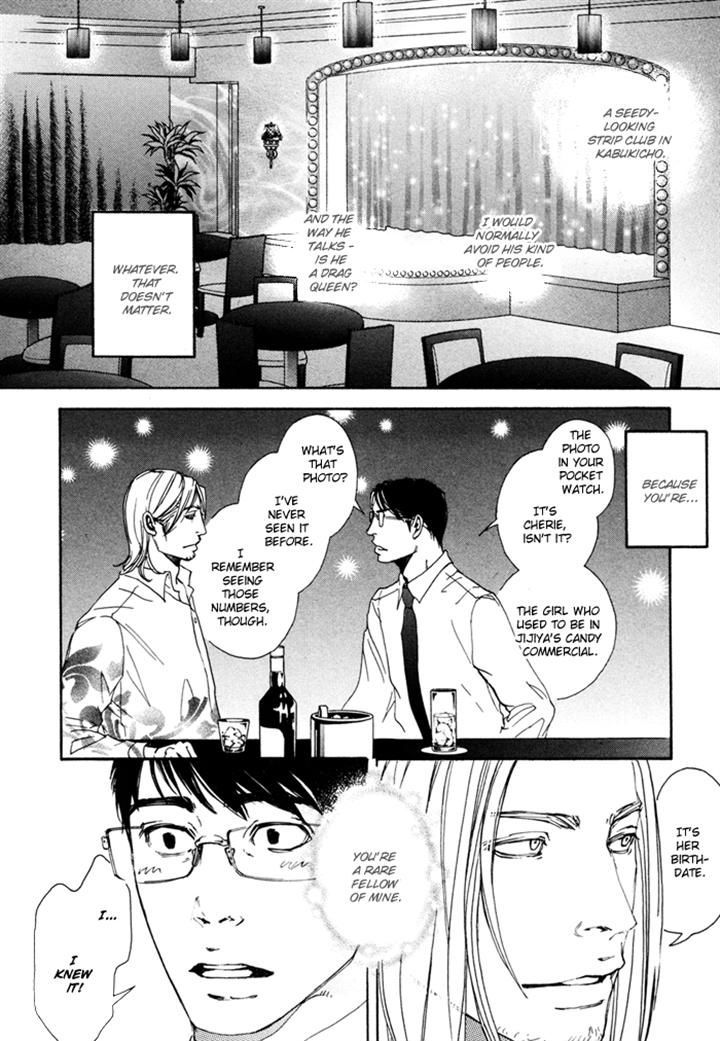 Ookami No Ketsuzoku Chapter 3 #8