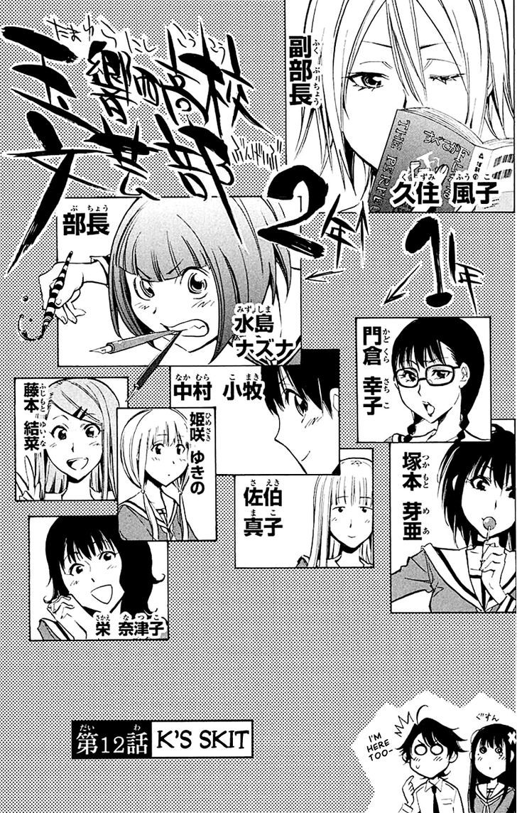 Kono Kanojo Wa Fiction Desu Chapter 12 #1