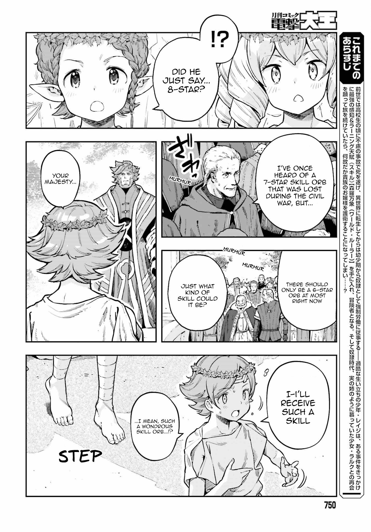 Genkai Koe No Tenpu Wa, Tensei-Sha Ni Shika Atsukaenai - Overlimit Skill Holders - Chapter 25 #2