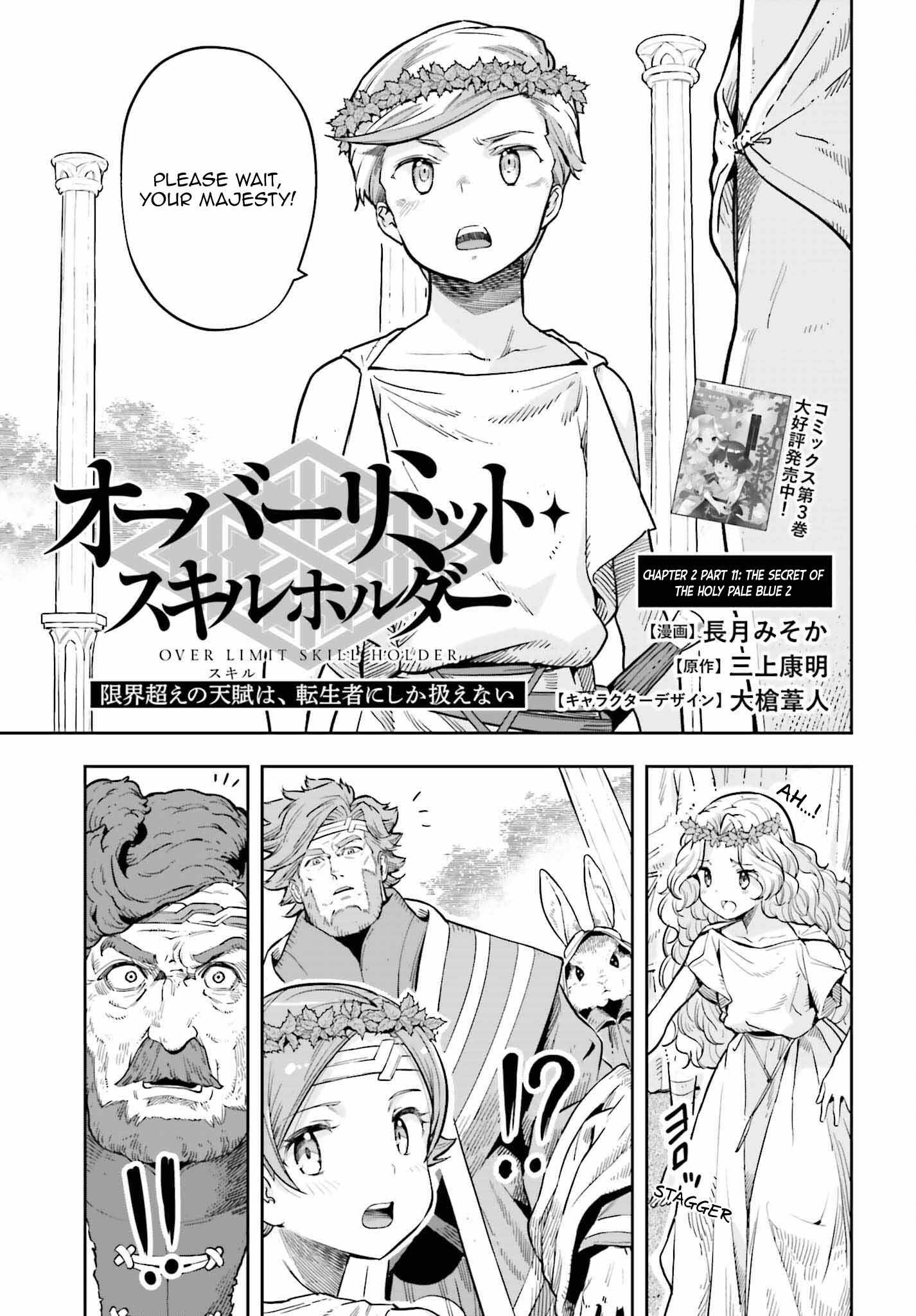 Genkai Koe No Tenpu Wa, Tensei-Sha Ni Shika Atsukaenai - Overlimit Skill Holders - Chapter 25 #3