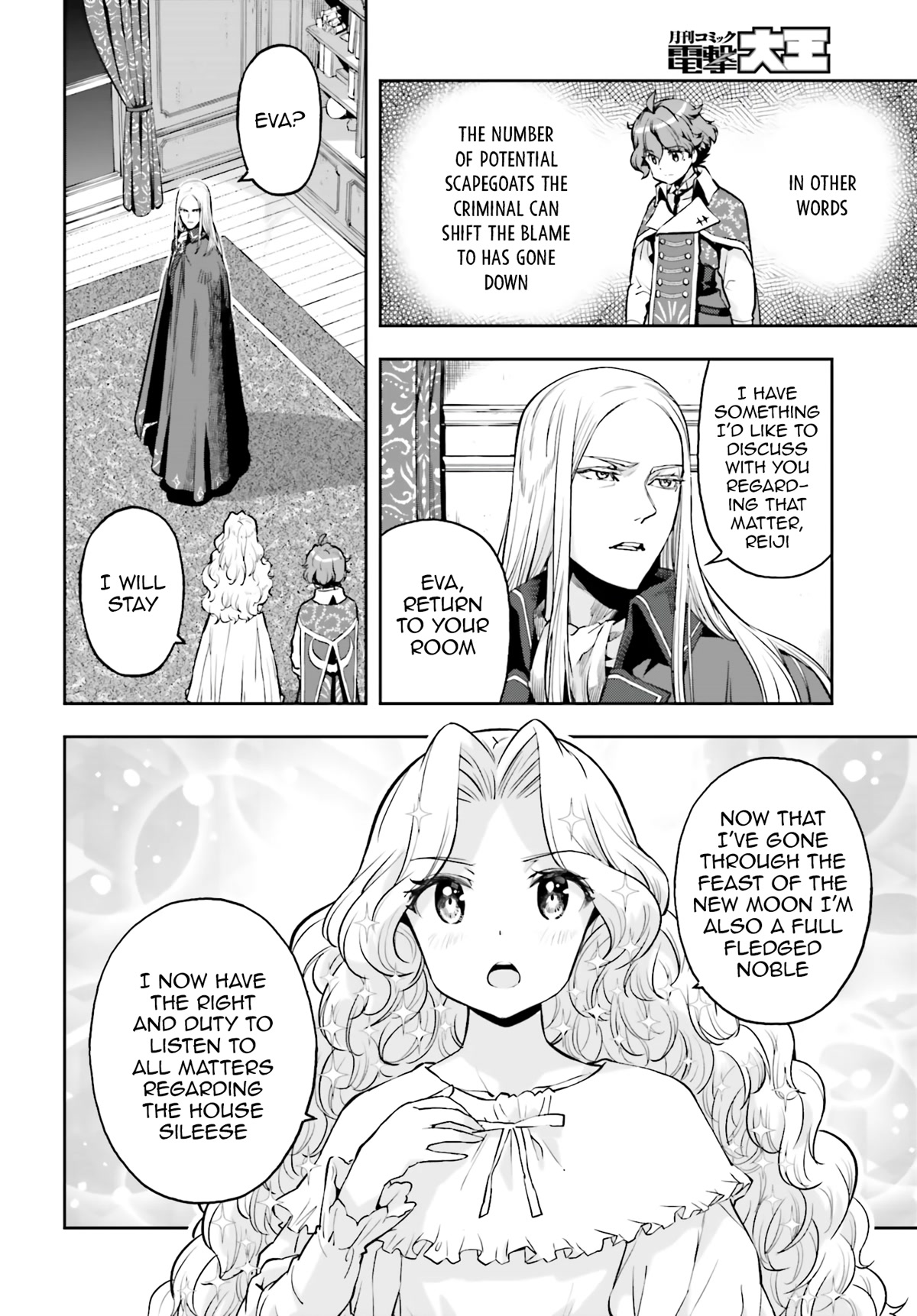 Genkai Koe No Tenpu Wa, Tensei-Sha Ni Shika Atsukaenai - Overlimit Skill Holders - Chapter 22 #5