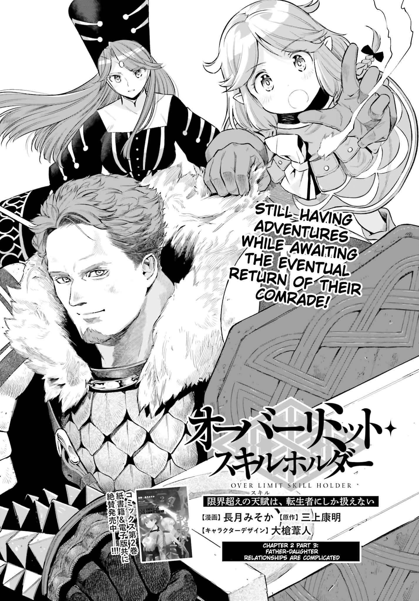 Genkai Koe No Tenpu Wa, Tensei-Sha Ni Shika Atsukaenai - Overlimit Skill Holders - Chapter 17 #1