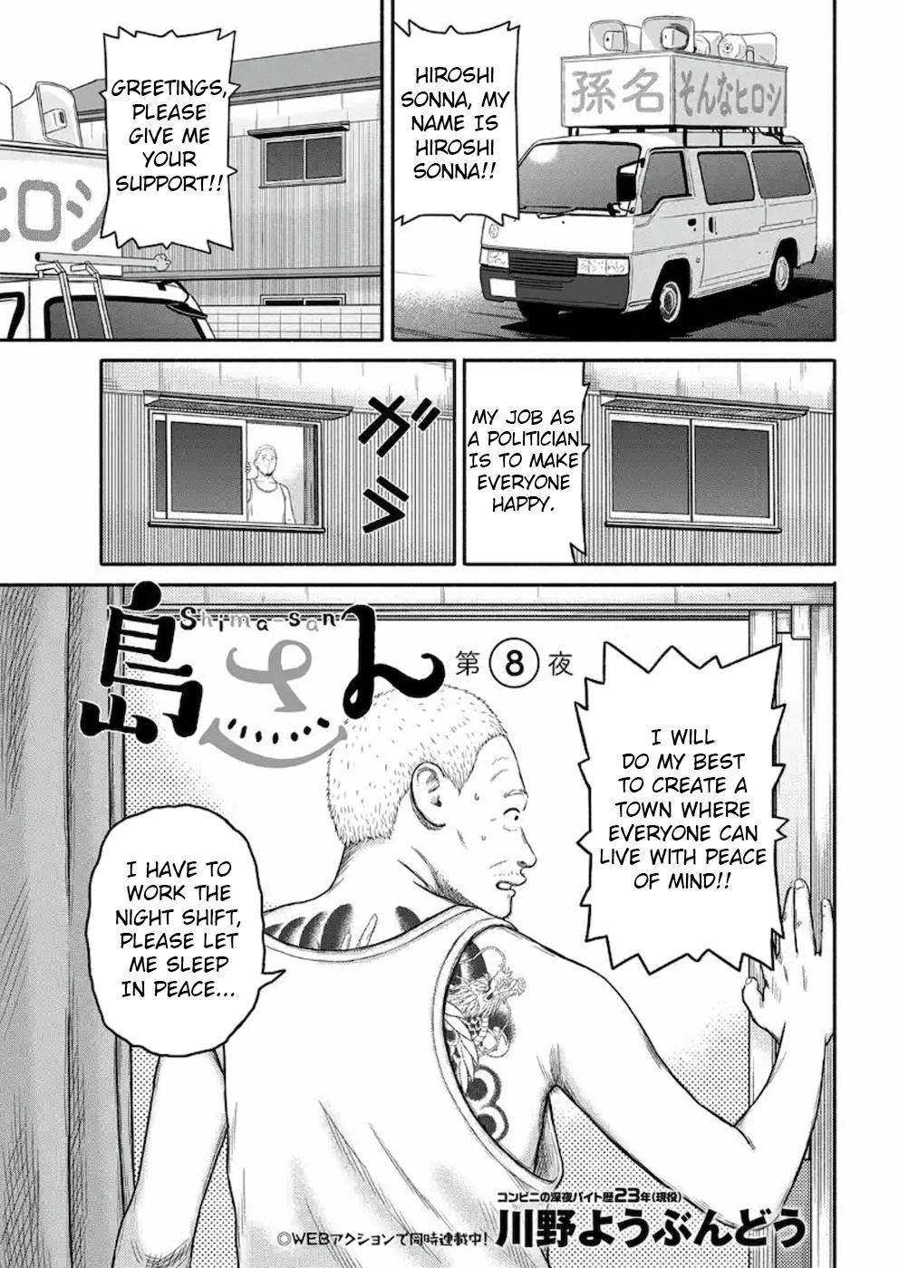 Shima-San Chapter 8 #1