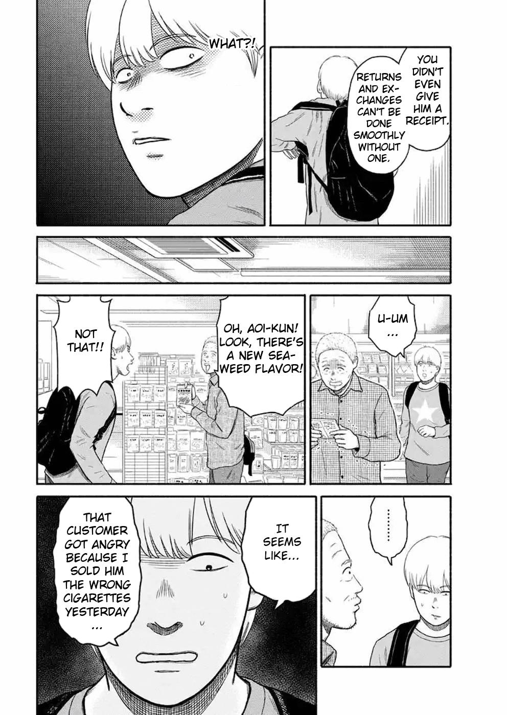 Shima-San Chapter 8 #14