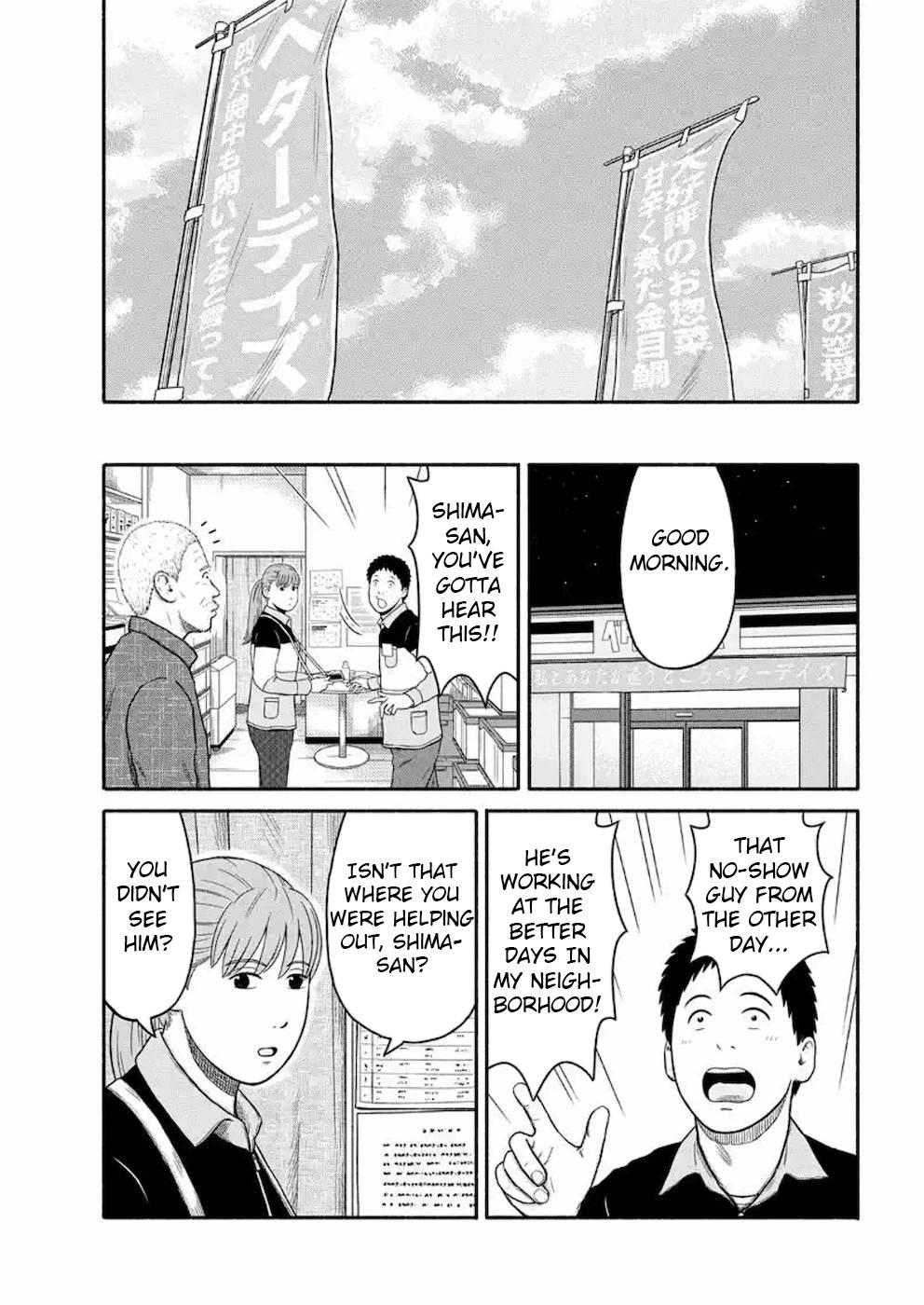 Shima-San Chapter 8 #17