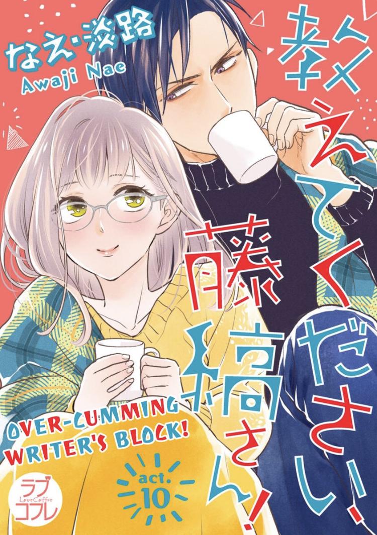 Shima-San Chapter 10 #1