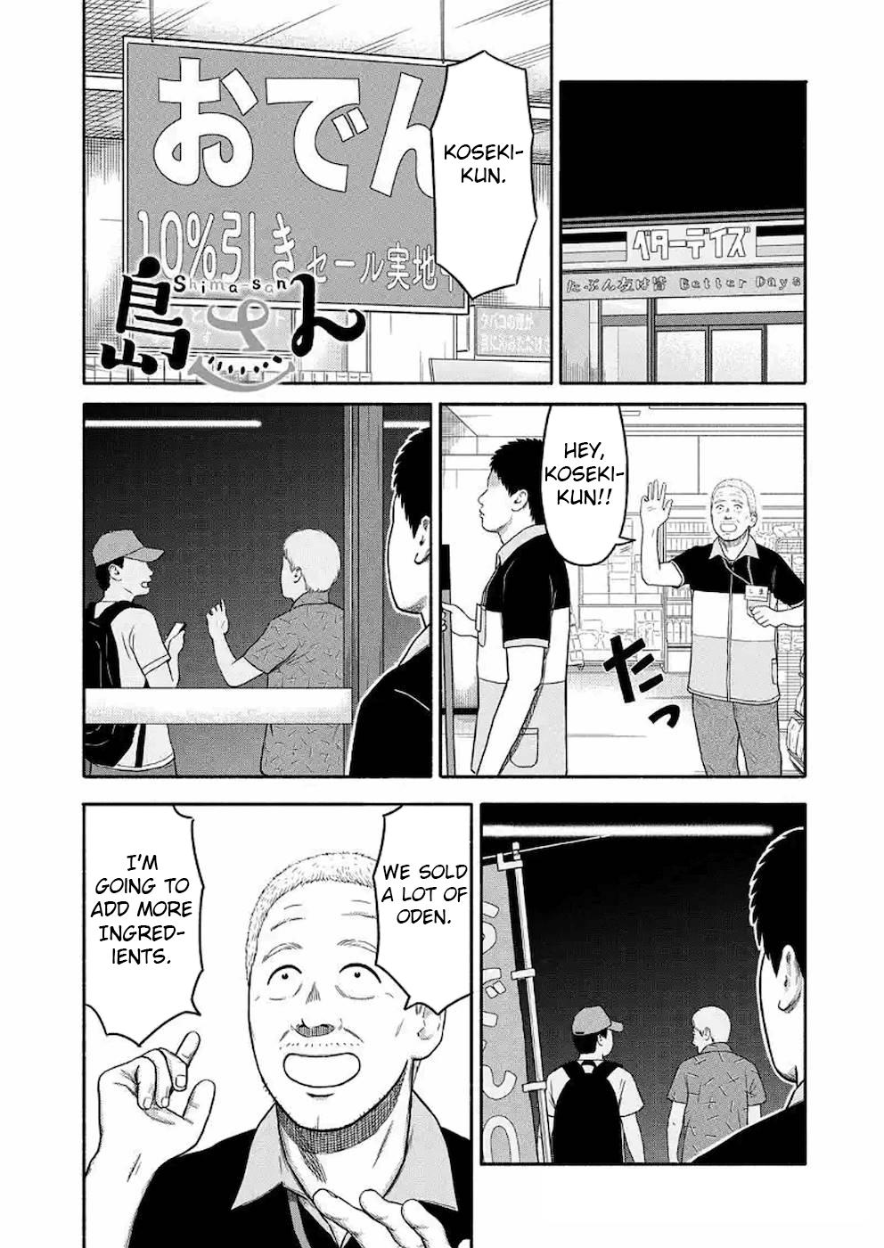 Shima-San Chapter 7 #1