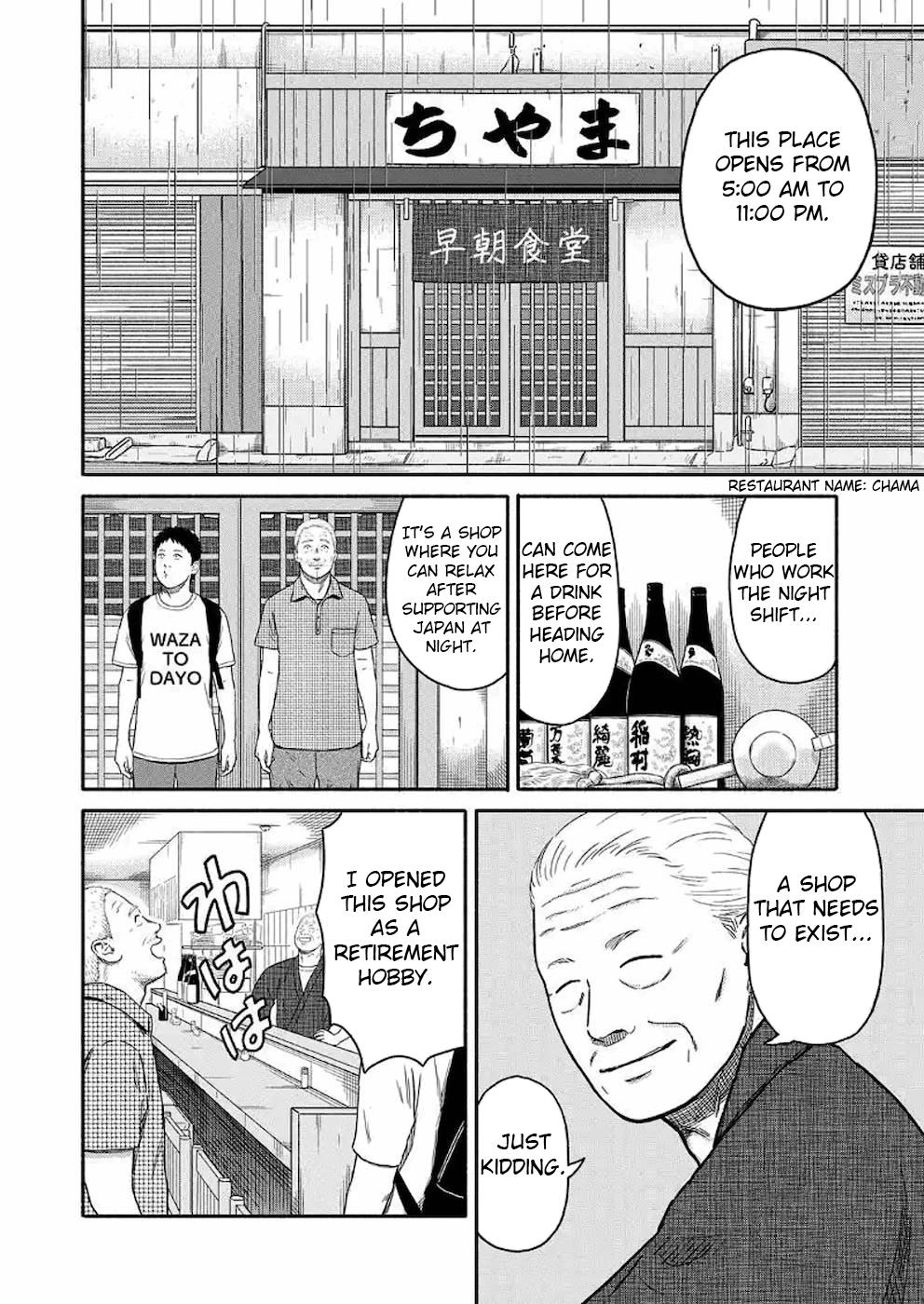 Shima-San Chapter 7 #8