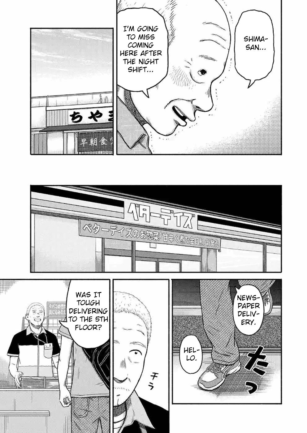 Shima-San Chapter 7 #17