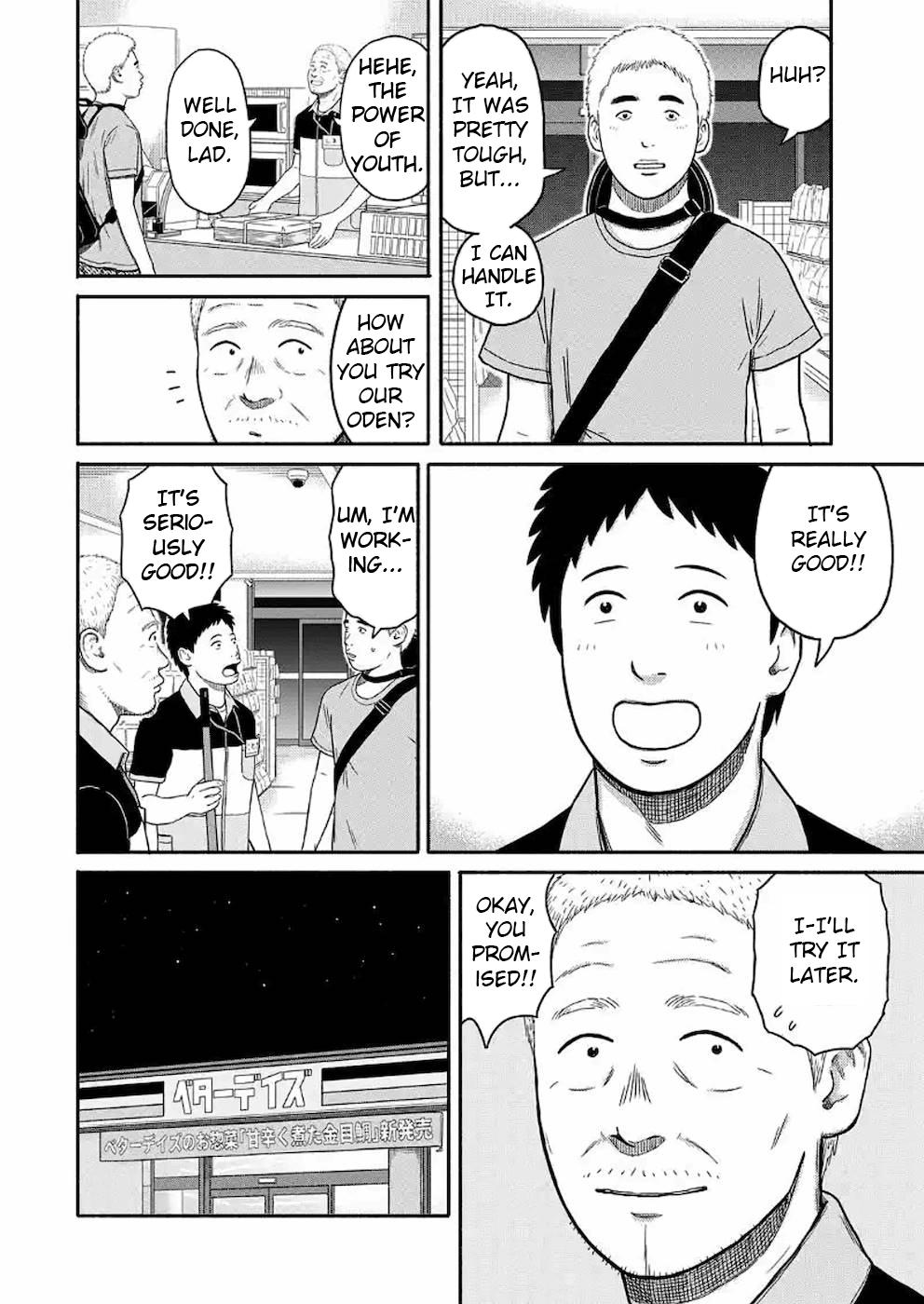 Shima-San Chapter 7 #18