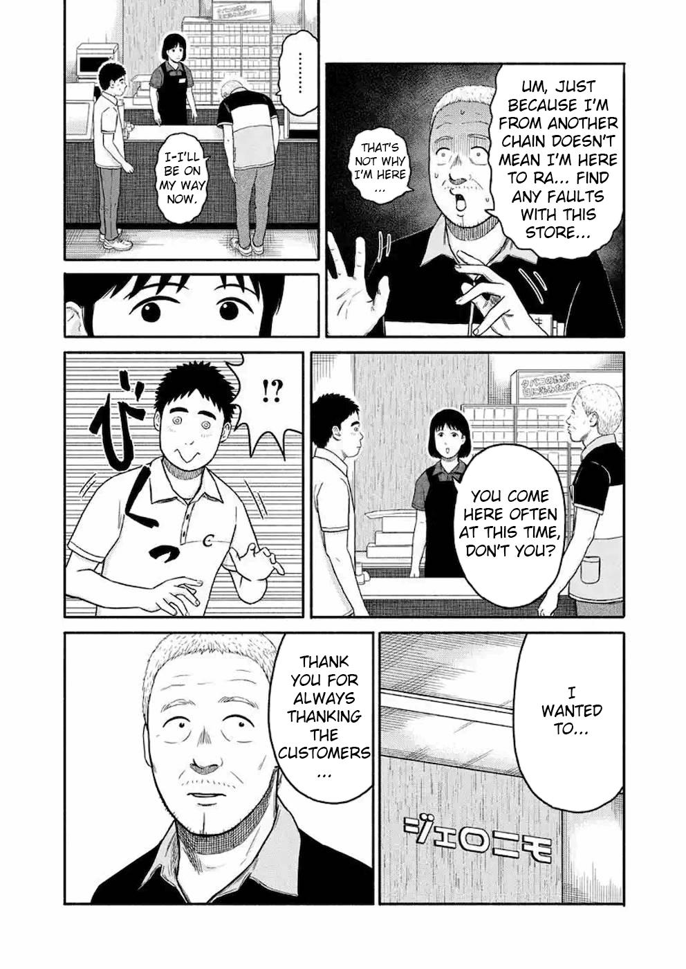 Shima-San Chapter 6 #16