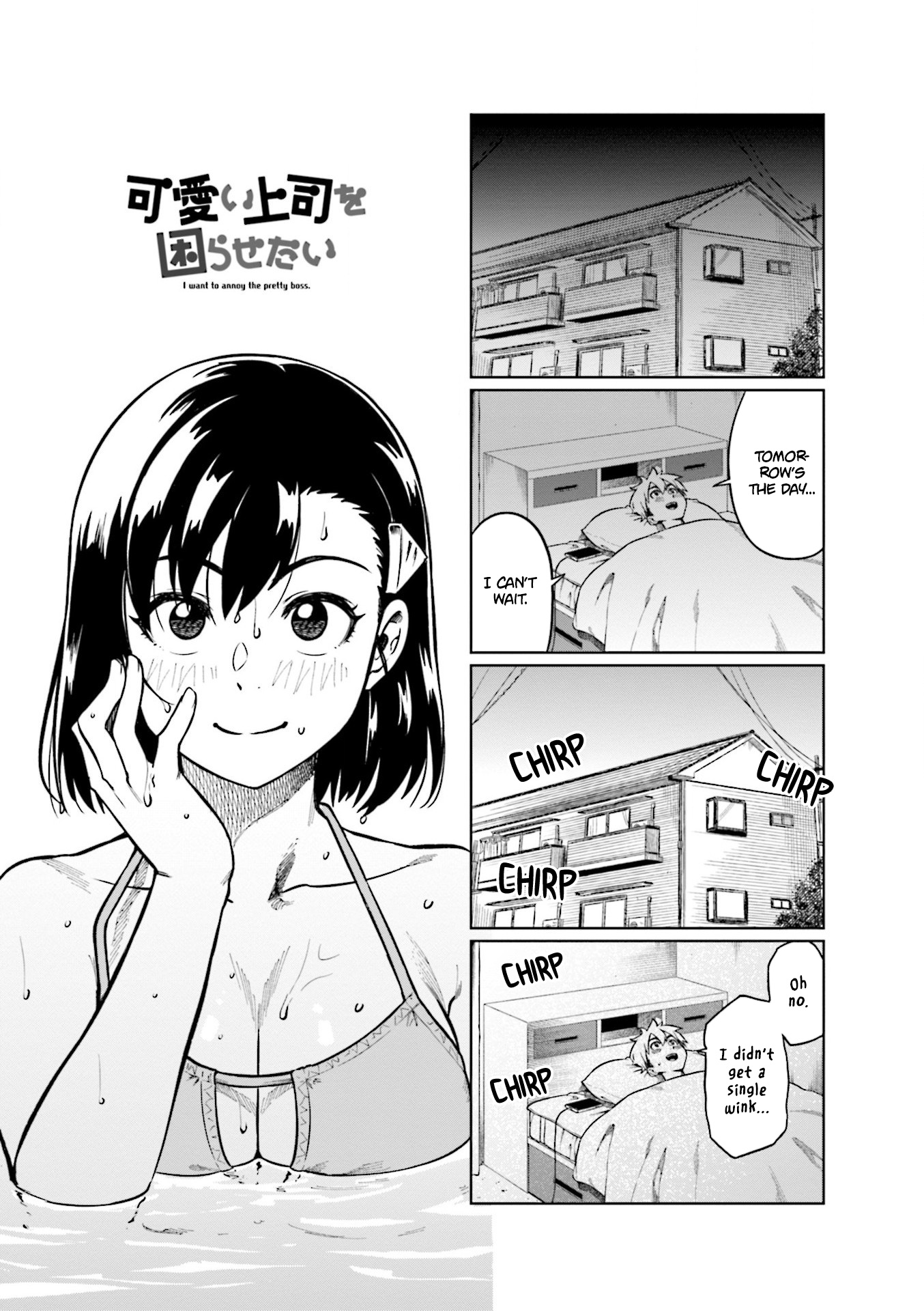 Kawaii Joushi O Komarasetai Chapter 73 #1