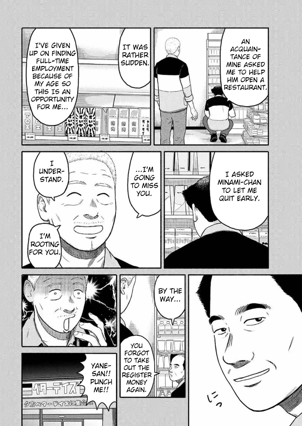 Shima-San Chapter 4 #8