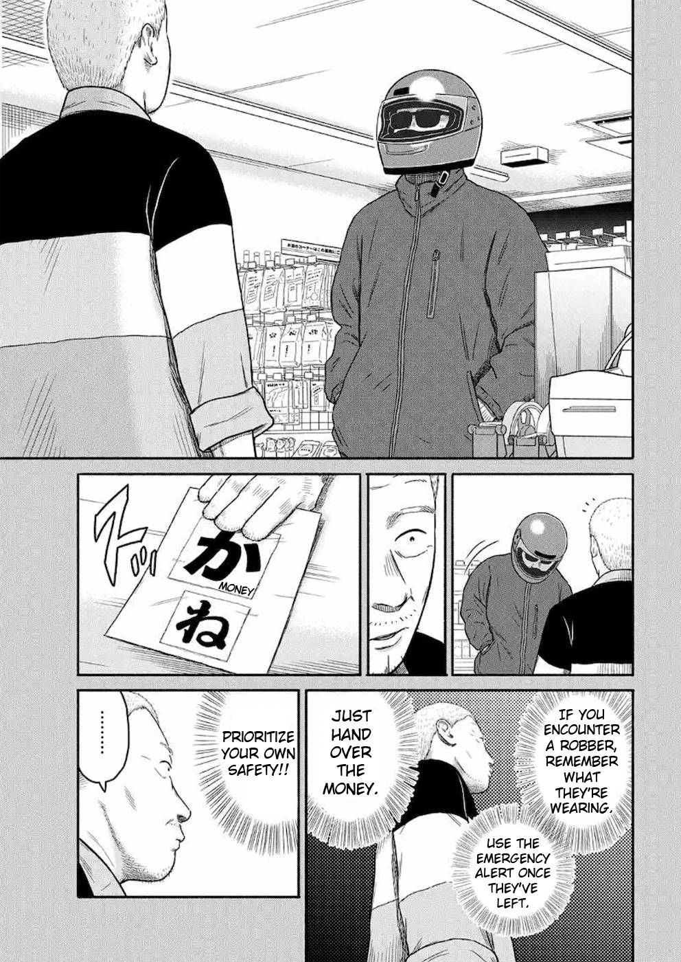 Shima-San Chapter 4 #11