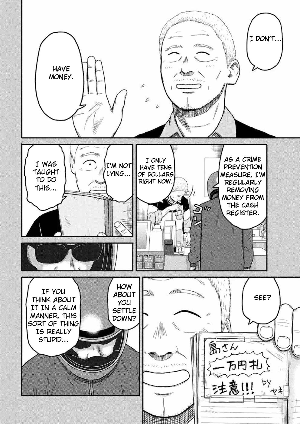 Shima-San Chapter 4 #12