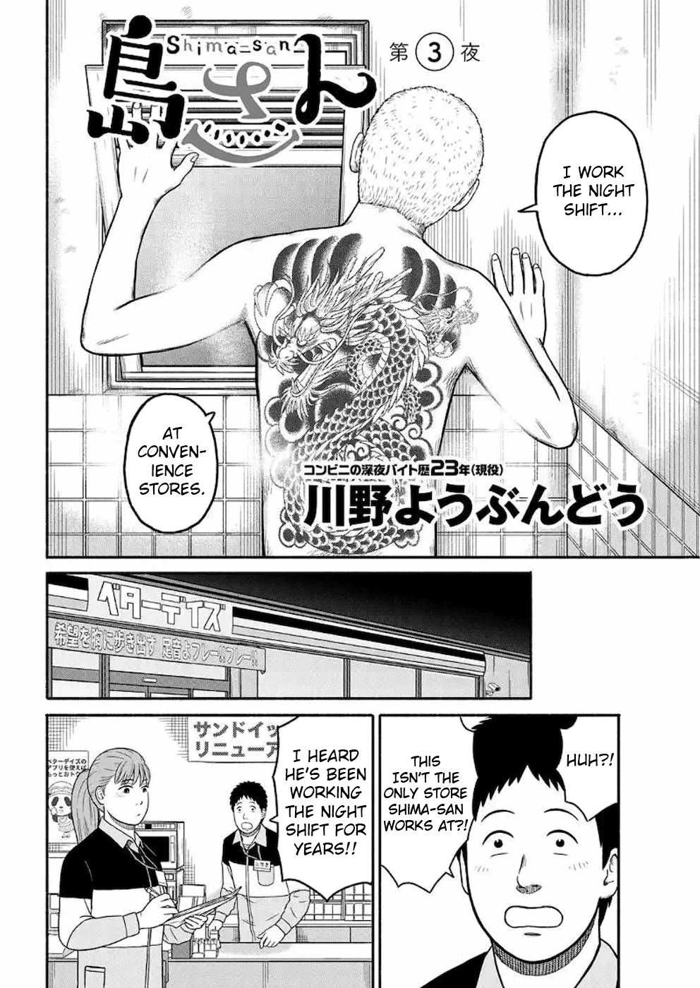 Shima-San Chapter 3 #2