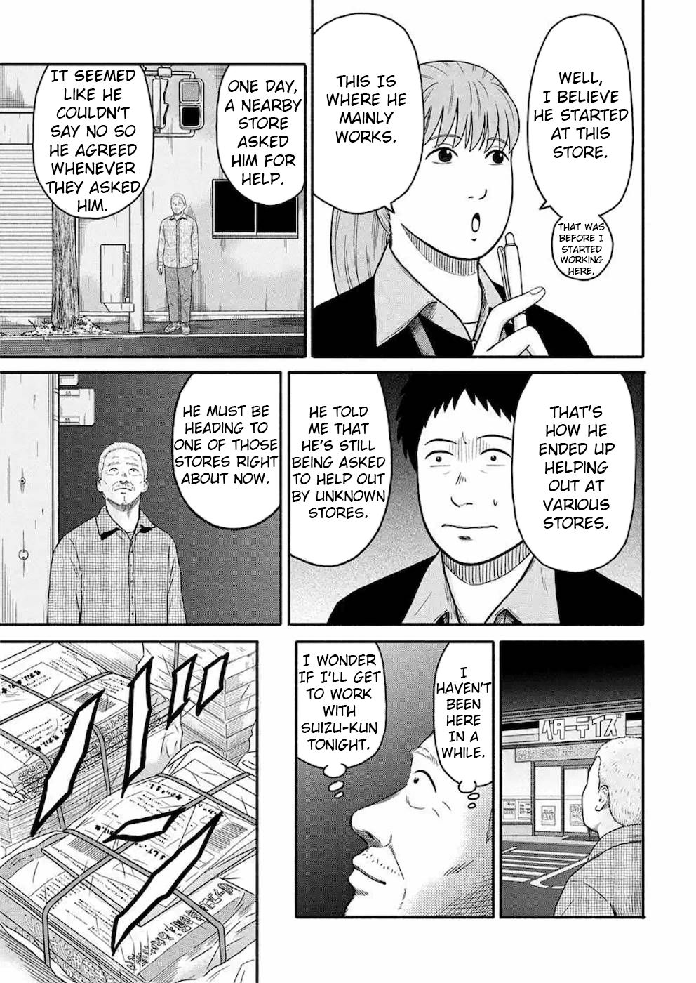 Shima-San Chapter 3 #3