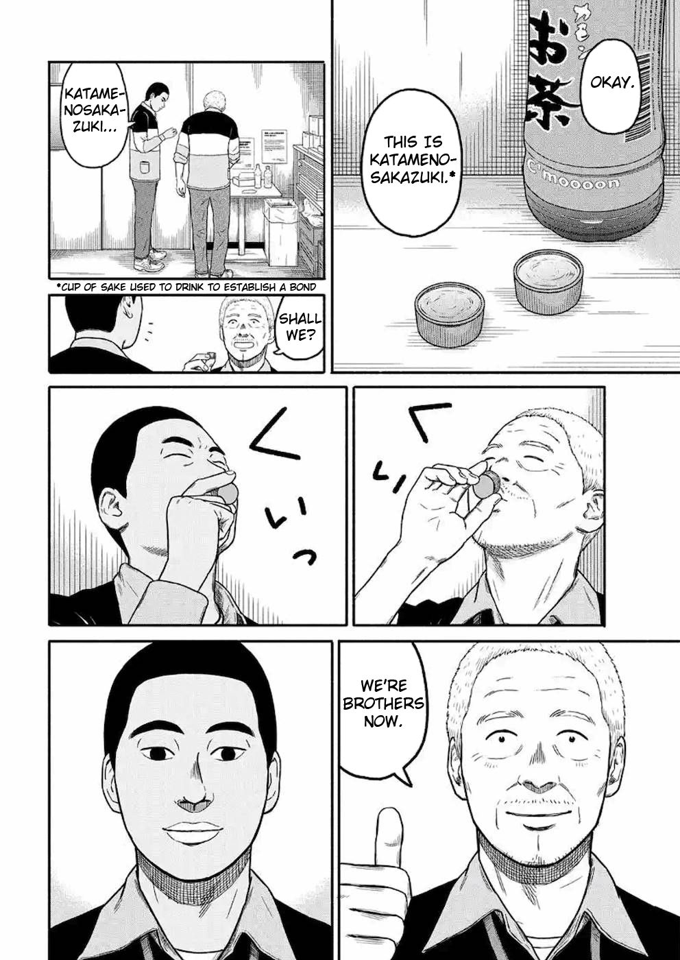 Shima-San Chapter 3 #10