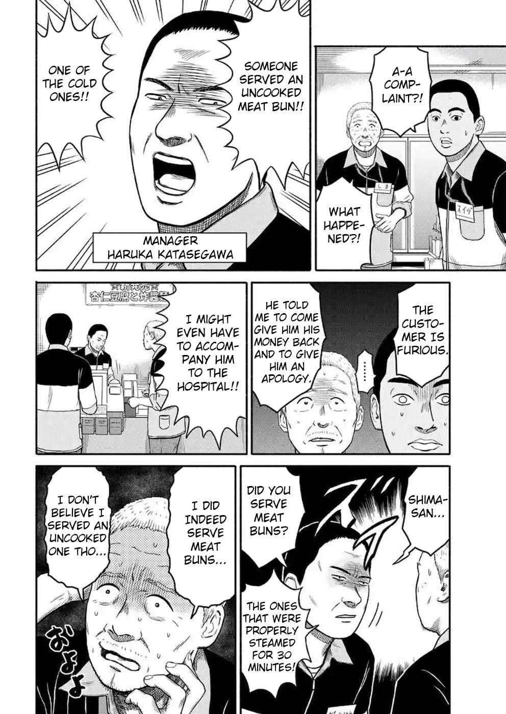 Shima-San Chapter 3 #12