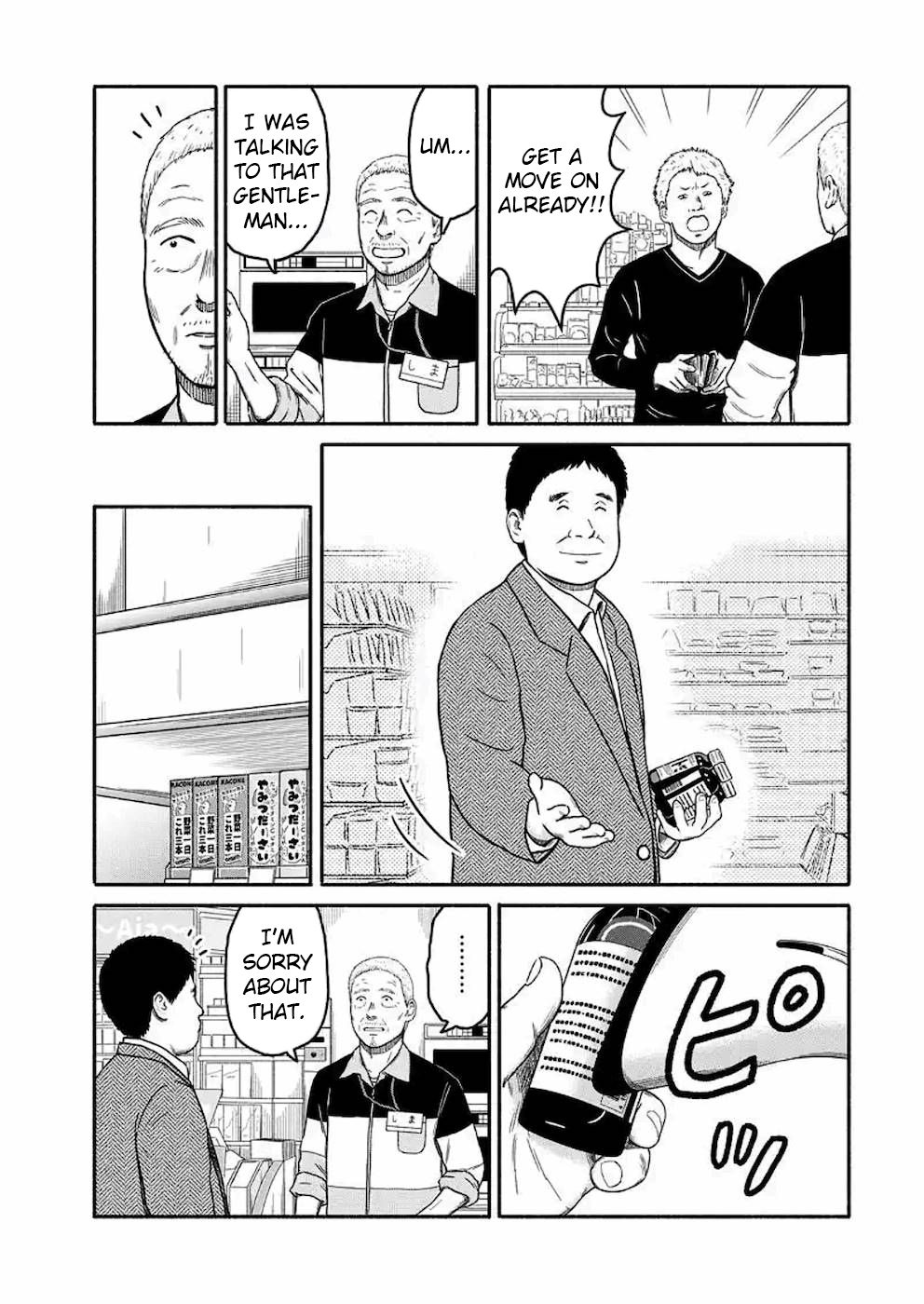 Shima-San Chapter 2 #5